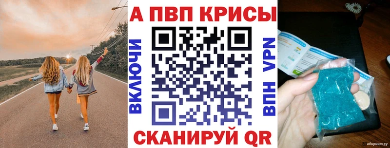 Alpha PVP Crystall  Брюховецкая 