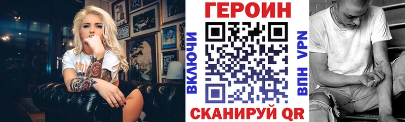 ГЕРОИН хмурый Брюховецкая