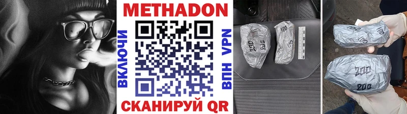 Метадон кристалл  Брюховецкая 